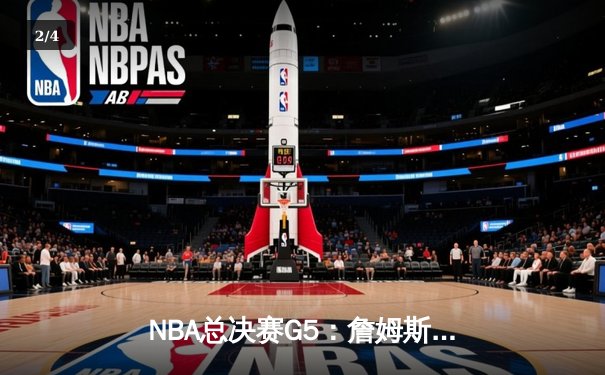 NBA总决赛G5：詹姆斯狂砍40分难救主，勇士客场险胜骑士夺冠 - 2
