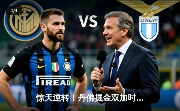 惊天逆转！丹佛掘金双加时鏖战险胜勇士，约基奇狂砍34+19+7主宰内线 - 4