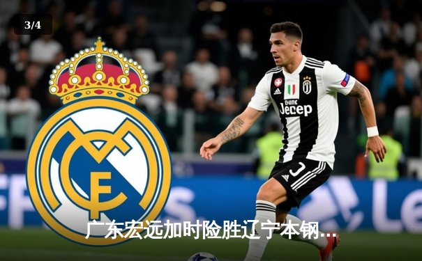 广东宏远加时险胜辽宁本钢，胡明轩30分率队上演惊天逆转 - 3